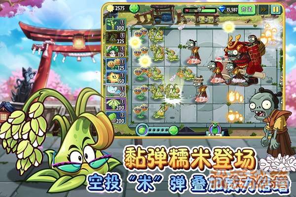 植物大战僵尸22021暑期版图3
