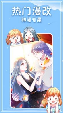 西柚漫画图3
