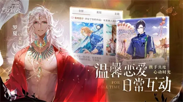 时空中的绘旅人bilibili版下载