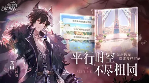 时空中的绘旅人bilibili版下载图3