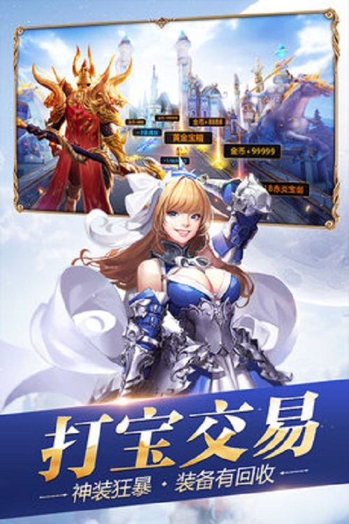 黎明神怒安卓版图2