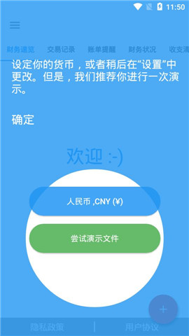 精诚小助手截图1