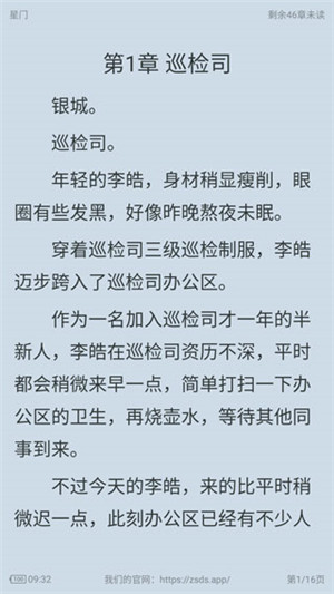 追书大师官方最新版