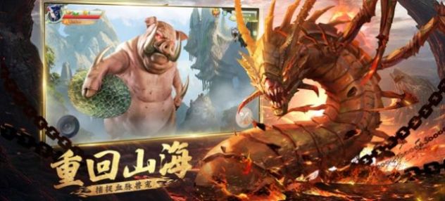 山海经大荒篇手游官网版正版图3