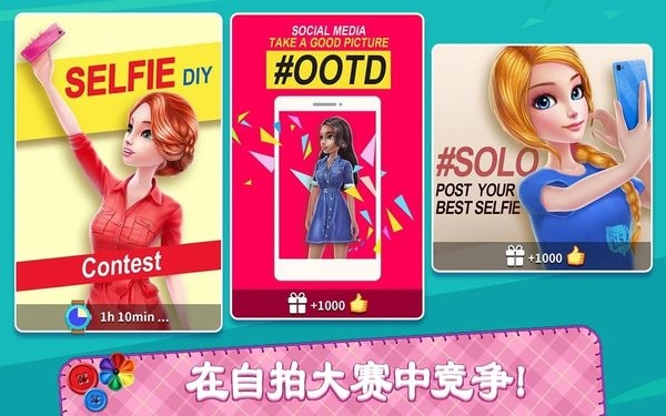 diy时尚明星完整版图2