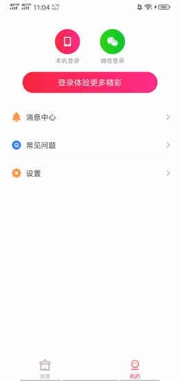 赚赚清理图2