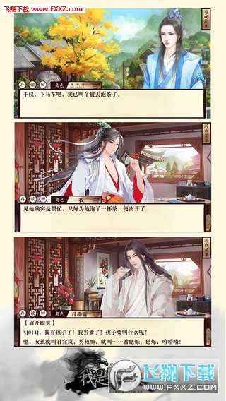我是掌门人内购破解版图2
