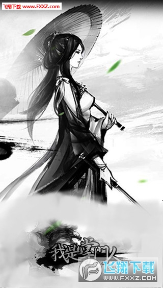 我是掌门人内购破解版图3