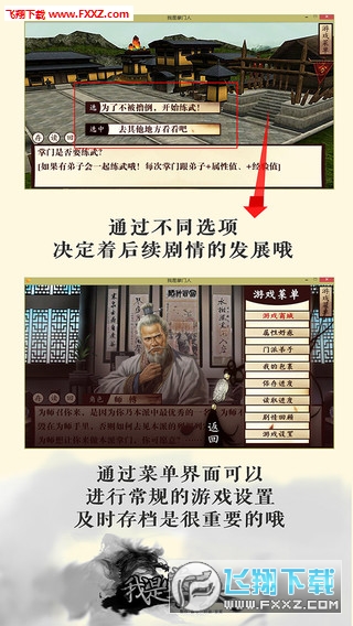 我是掌门人内购破解版图4