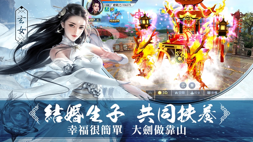 破天之天命图2
