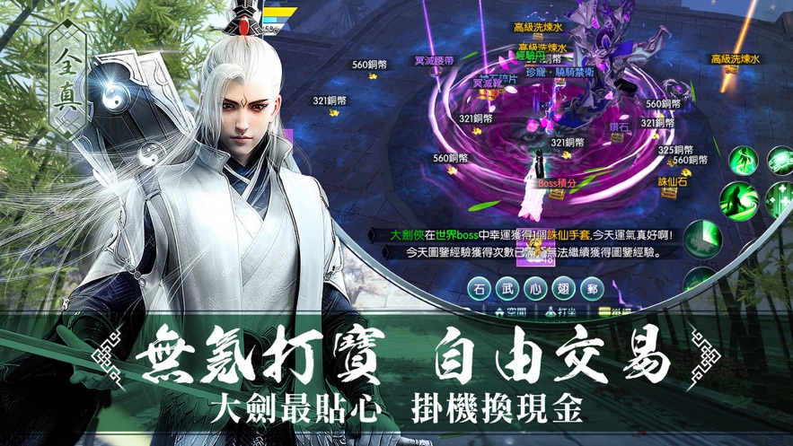 破天之天命图3
