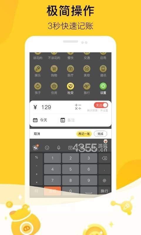 金猪兼职免费版图1