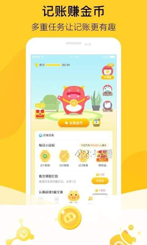 金猪兼职免费版图2
