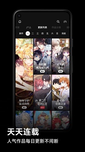 podo漫画app正版图4