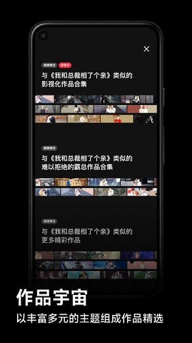 podo漫画app正版图3