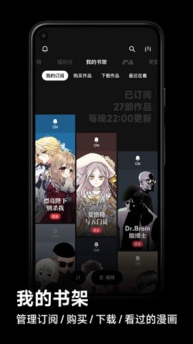 podo漫画app正版图2