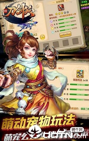 新刀剑笑