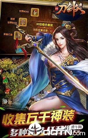 新刀剑笑图2