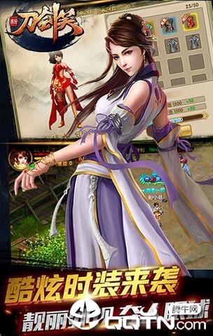 新刀剑笑图3
