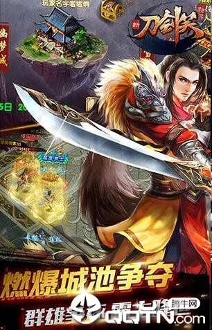 新刀剑笑图4