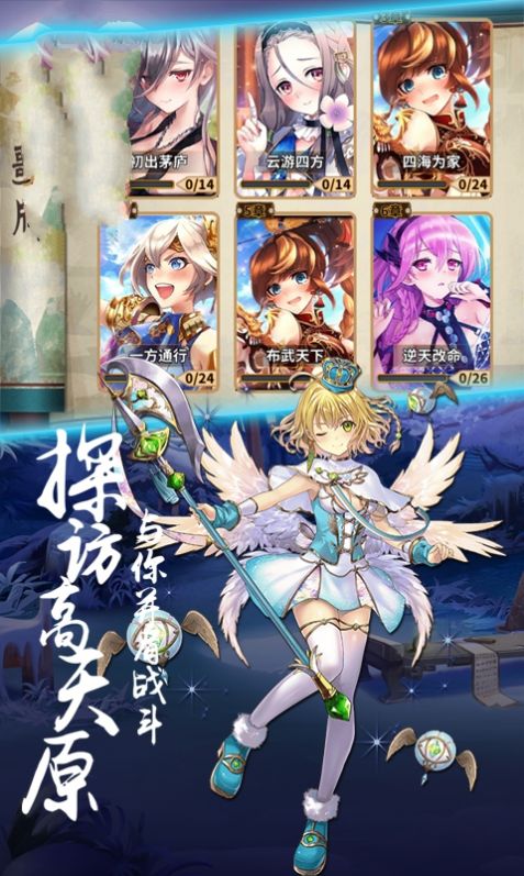 神明之光手游图2