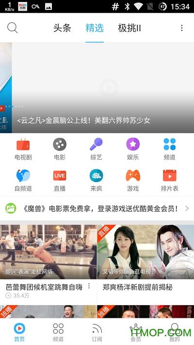 优酷5.9会员破解版