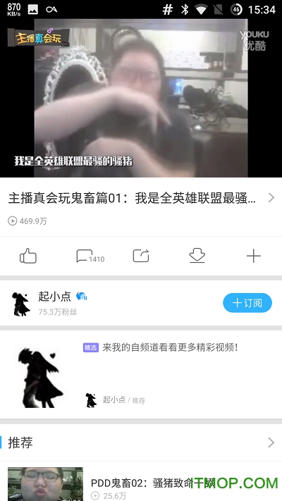 优酷5.9会员破解版图2