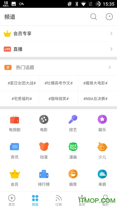 优酷5.9会员破解版图3