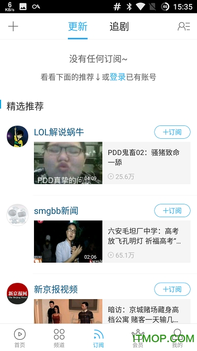 优酷5.9会员破解版图4