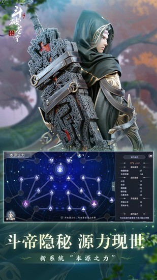 斗破苍穹破解版图1