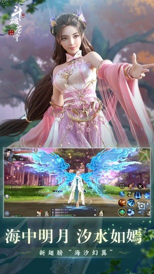 斗破苍穹破解版图2