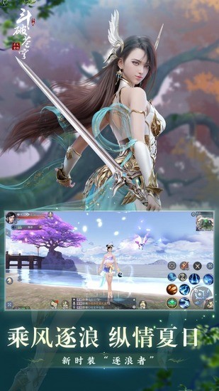斗破苍穹破解版图4