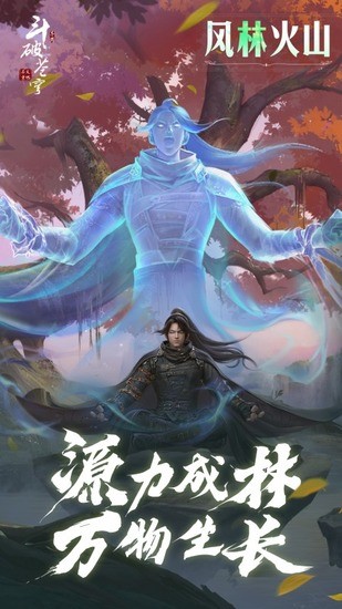 斗破苍穹破解版图5
