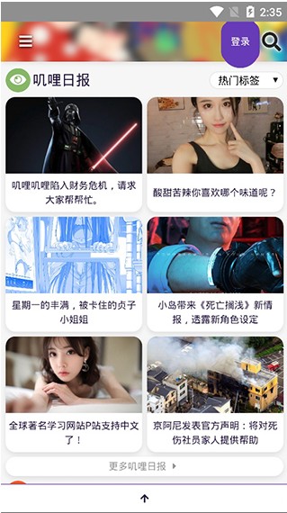 叽哩叽哩app图1