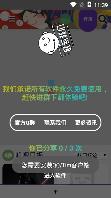 叽哩叽哩app图2