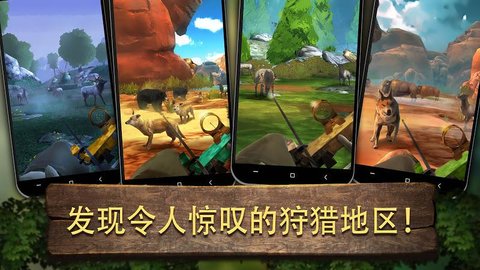 弓箭狩猎决斗手游图2