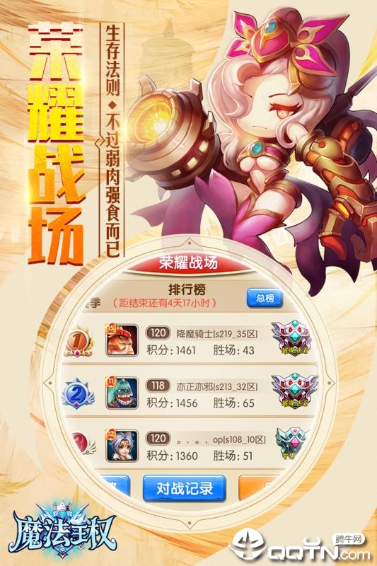 魔法王权内购版图2