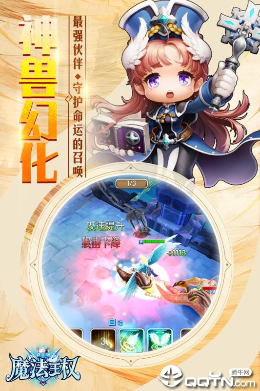 魔法王权内购版图4
