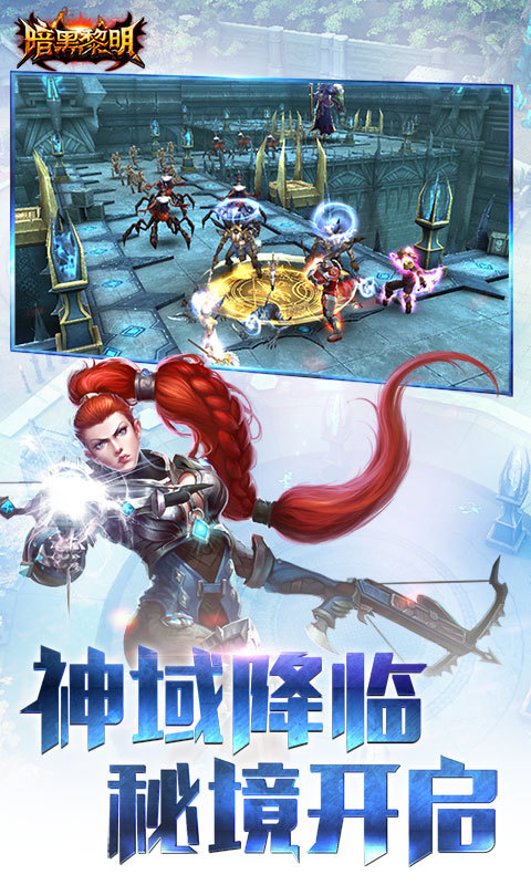 暗黑黎明2星耀版图1
