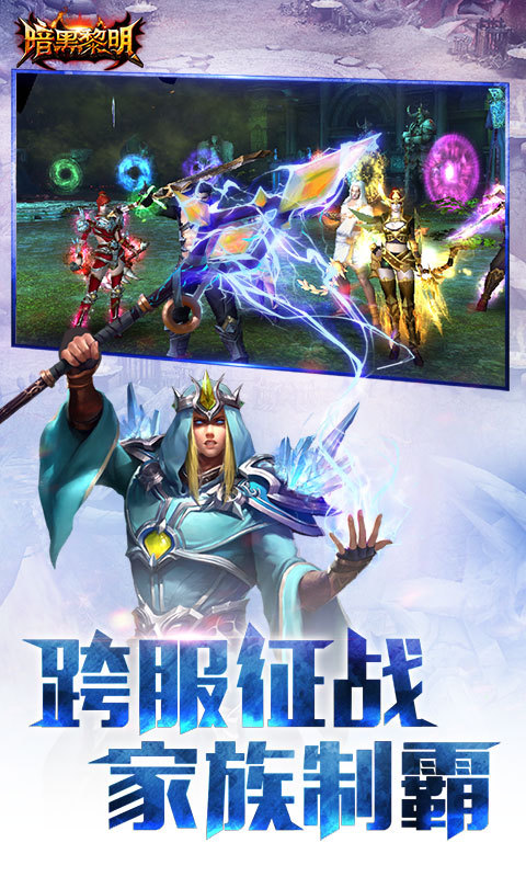 暗黑黎明2星耀版图4