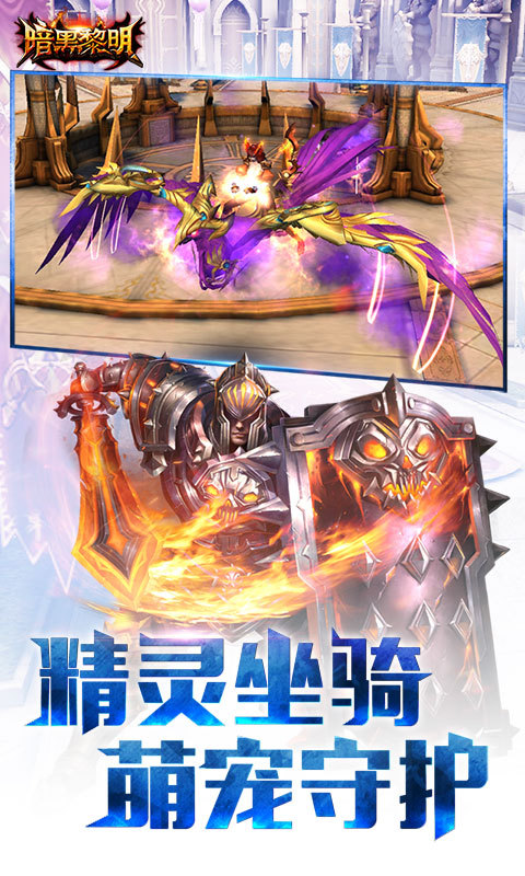 暗黑黎明2星耀版图5