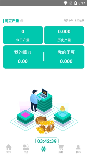 闲蛋赚钱app官网版图4