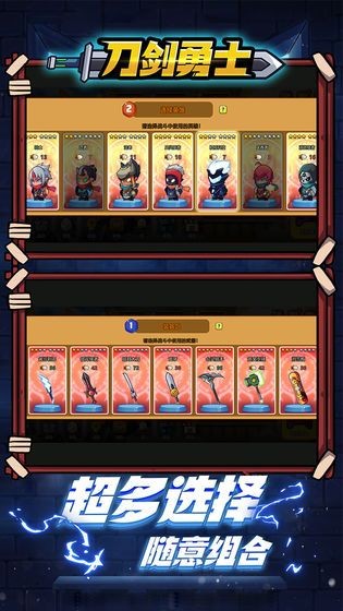 刀剑勇士联机版图3