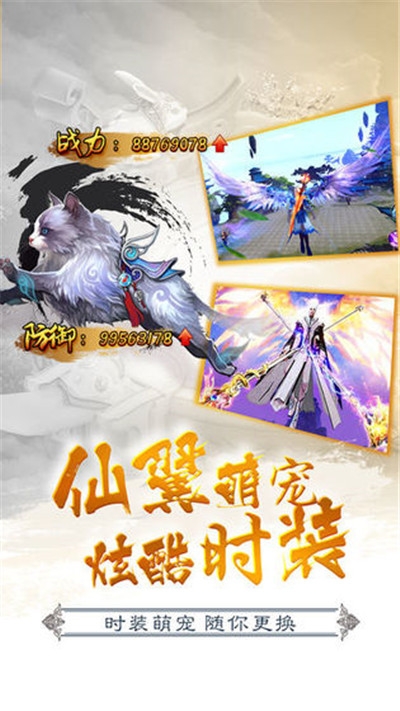 问剑诀仙魔战场手游官方版下载