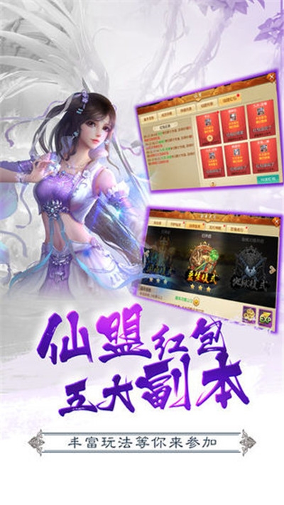 问剑诀仙魔战场手游官方版下载图3