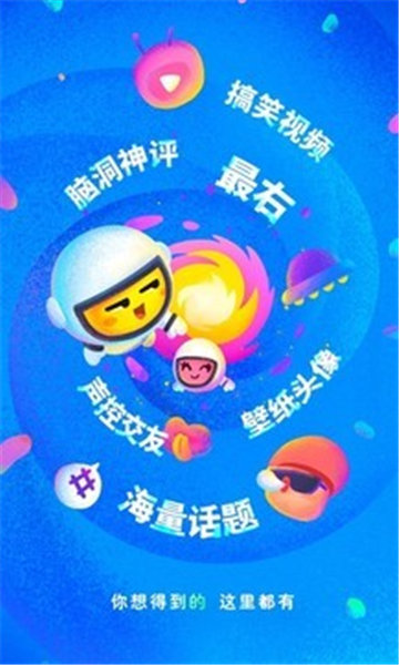 最右app旧版图2