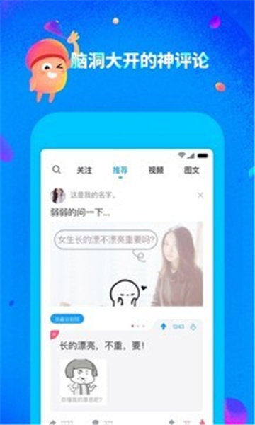 最右app旧版图3