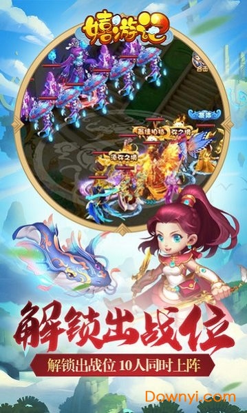 嬉游记果盘游戏