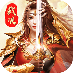 曙光传奇图标