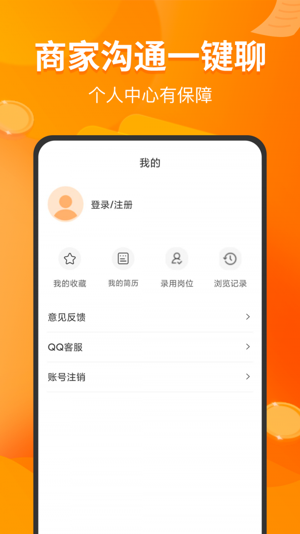 兼职包图2